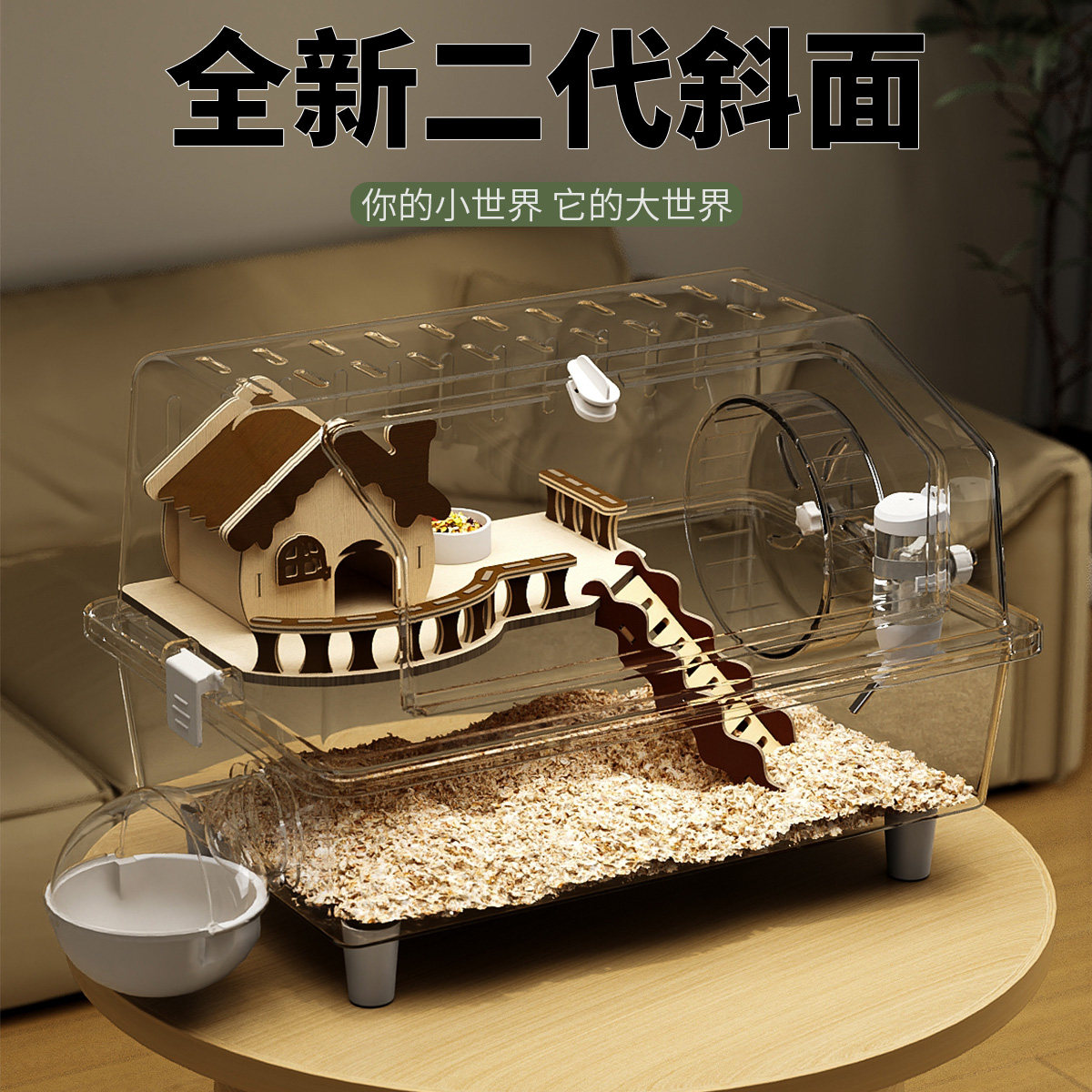 亚克力透明易清理金丝熊仓鼠笼