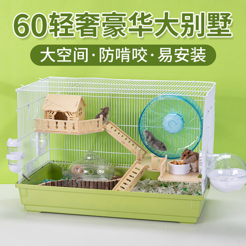 仓鼠笼子金丝熊便宜大60基础豪华