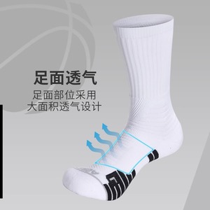 壳上新款高筒毛巾底篮球袜美式长筒实战训练运动袜子加厚男款专业