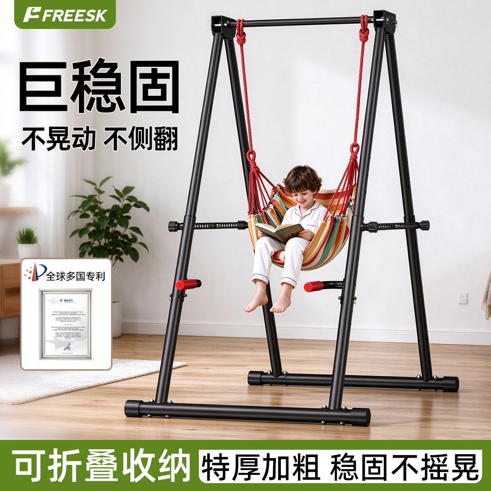 成人儿童秋千支架室内外家用阳台卧室小孩户外庭院荡秋千支撑架子
