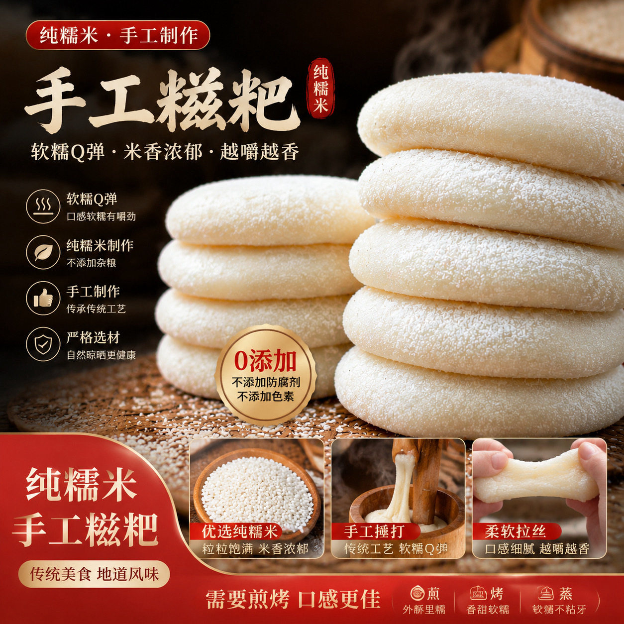 重庆黔江高山纯糯米手工糍粑软糯干货组合/料包/汤包