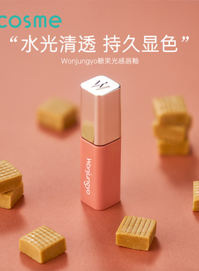 日本Wonjungyo平井桃糖果光感唇釉果汁口红水润光泽不掉色不沾杯