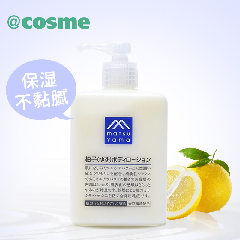 ¡¾¿ç¾³×ªÔË¡¿M-markËÉɽÓÍÖ¬èÖ×ÓÏãÉíÌåÈé ×ÌÈó±£Êª²»Õ³Äå300ml