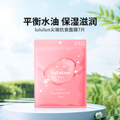 日本进口lululun小粉盒面膜提亮肤色保湿 补水维他命提拉紧致肌肤