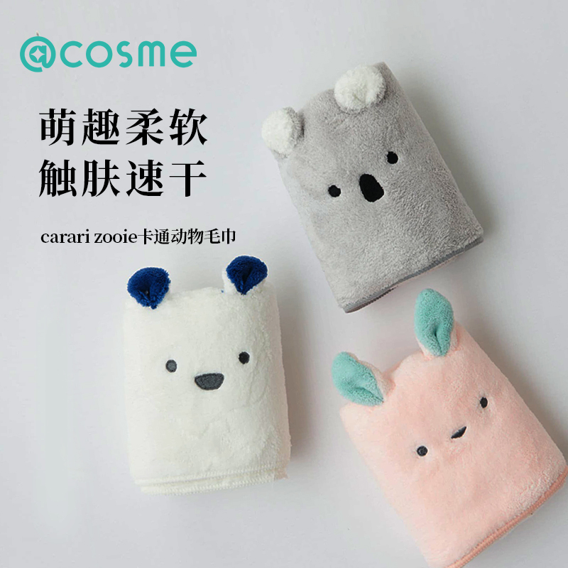 日本进口zooie动物图案干发毛巾