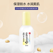 日本SANA莎娜美肌液美白提亮精华保湿 舒缓补充胶原蛋白100ml乳液