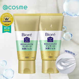 日本花王碧柔cosme大赏毛孔清洁按摩无泡洁面啫喱去黑头150g