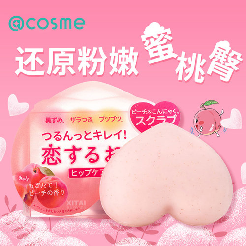 forback老旧角质蜜桃香美臀皂