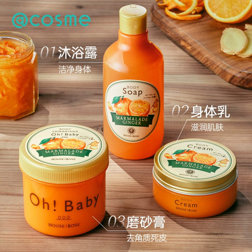 ohbaby身体磨砂膏日本