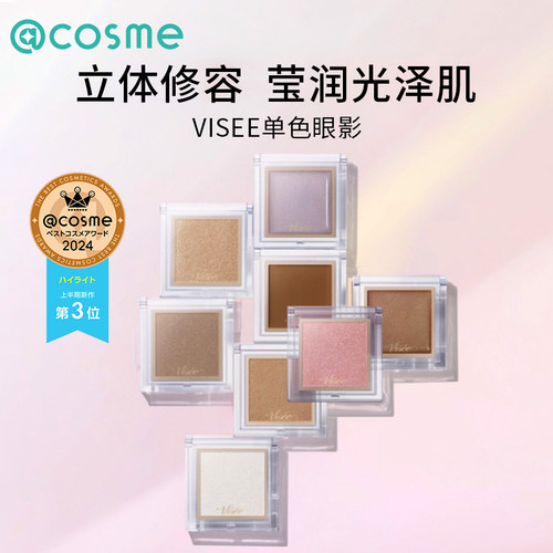 日本进口VISEE五色眼影盘
