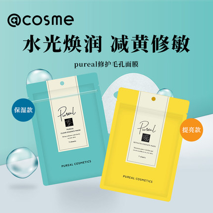 maruman pureal保湿面膜修护滋润收缩毛孔补水提亮7片/袋日本正品