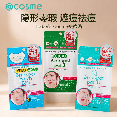 日本Today'sCosme痘痘贴