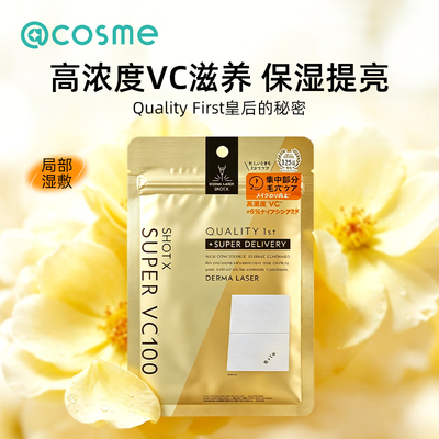 QualityFirst面膜焕白维稳15片