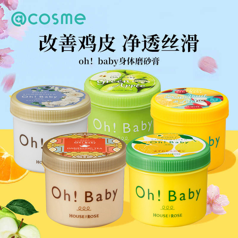 oh baby磨砂膏全身去死皮角质关节去黑嫩白沐浴用日本正品 - cosme官方海外旗舰店出品