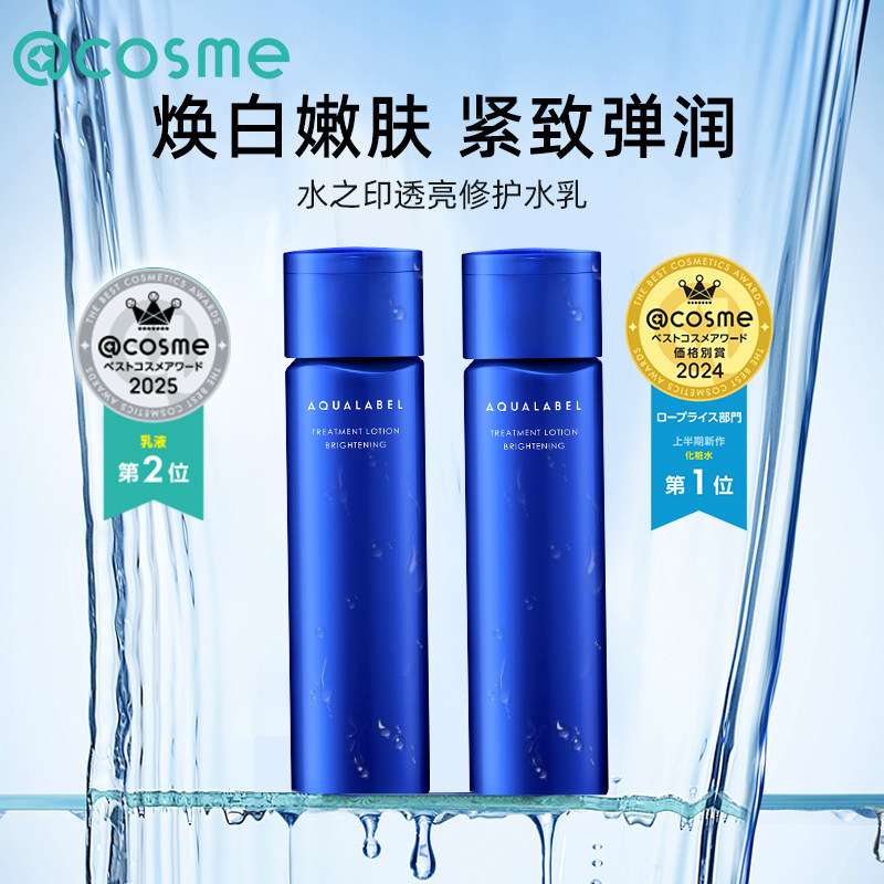 日本资生堂/水之印水乳补水保湿提亮肤色改善暗沉紧致透亮肌正品
