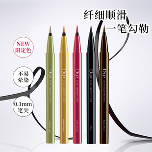 DUP眼线笔防水耐汗眼线液纤细持久不晕染官方旗舰店cosme日本正品