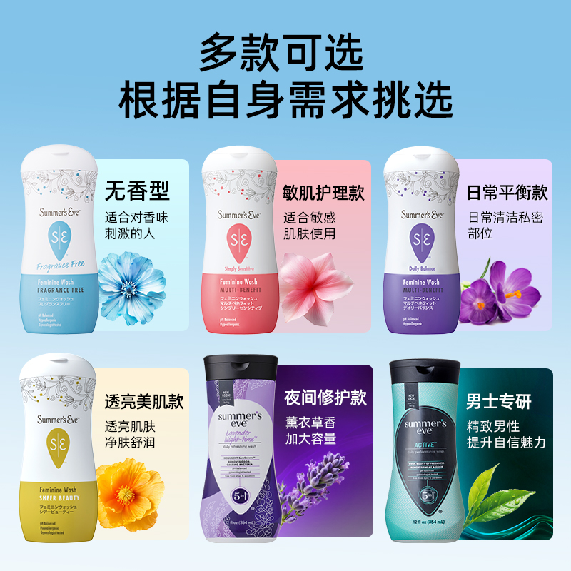 日本正品夏依eve私处洗护液女抑菌去异味清洁止痒去味留香 2件装