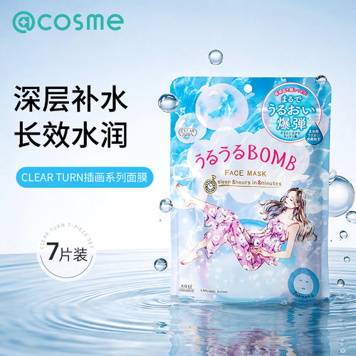 日本Kose/高丝面膜clearturn系列