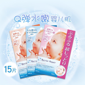 日本漫丹(曼丹)倍丽颜补水保湿修护紧致毛孔婴儿肌面膜5片3盒套装