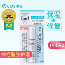 Cross border transport cosme beauty award KAO/ KAO/ Kwang run ceramide Lip Balm