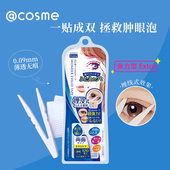 dup日本正品 隐形双眼皮贴双面强力粘合埋线美目贴防水持久150枚