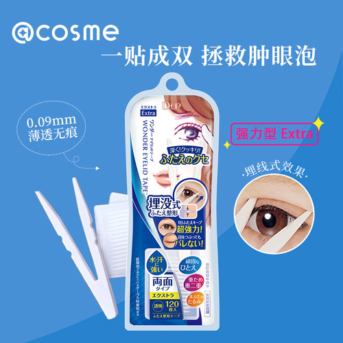 dup日本正品隐形双眼皮贴强力