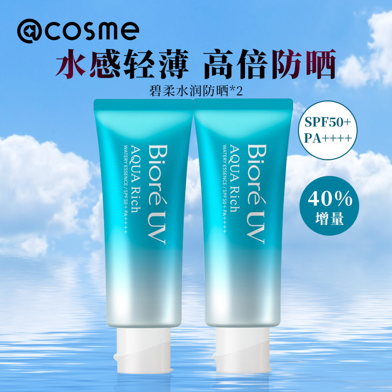 Kao 花王 cosme殿堂赏Biore碧柔清爽水润防晒霜SPF50