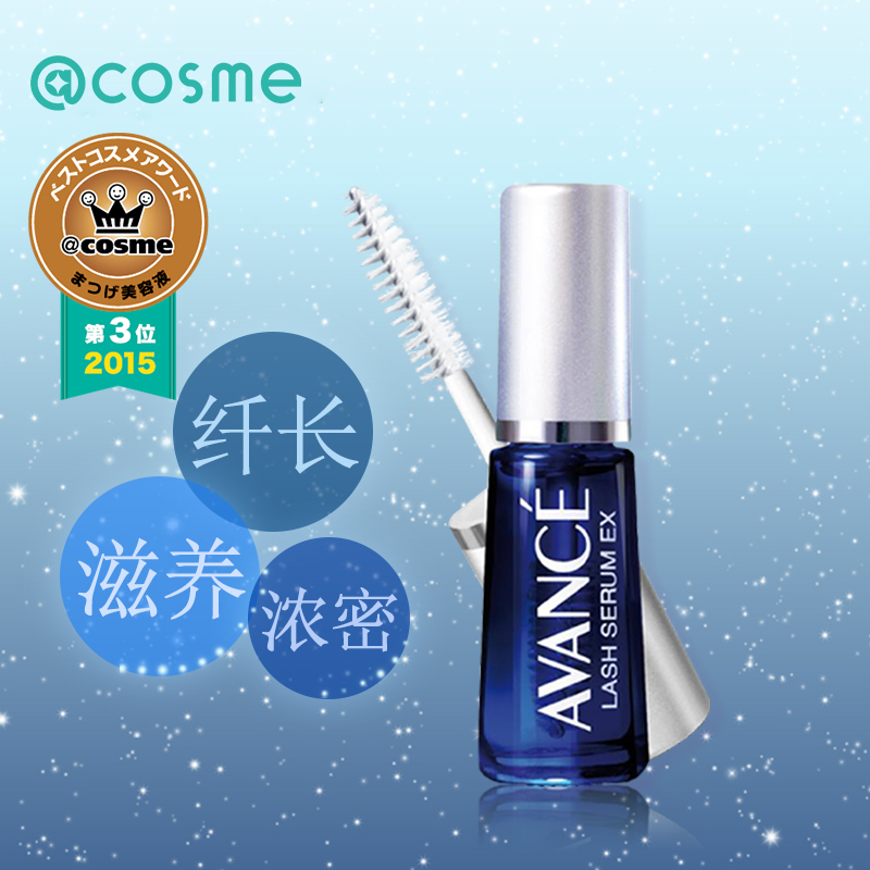 日本avance睫毛增长液cosme大赏