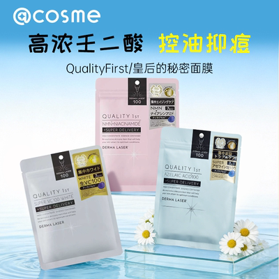 皇后的秘密控油祛痘面膜