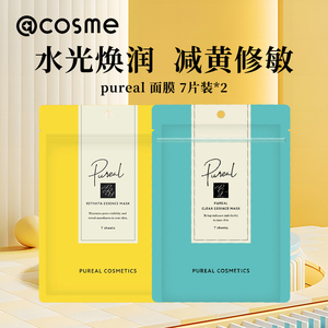 日本maruman pureal保湿修护亮白滋润毛孔面膜 7片装*2套装