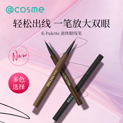 K-Palette持久细线条眼线液笔