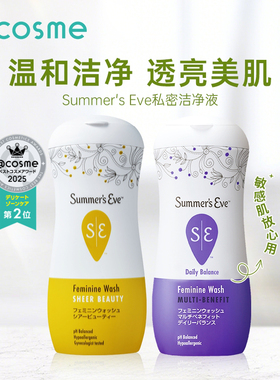 cosme大赏榜单夏依eve私处洗护液男女通用清洁净味止痒温和护理