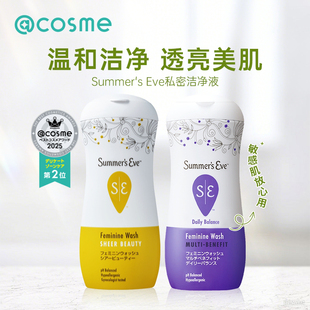 cosme大赏榜单夏依eve私处洗护液男女通用清洁净味止痒温和护理