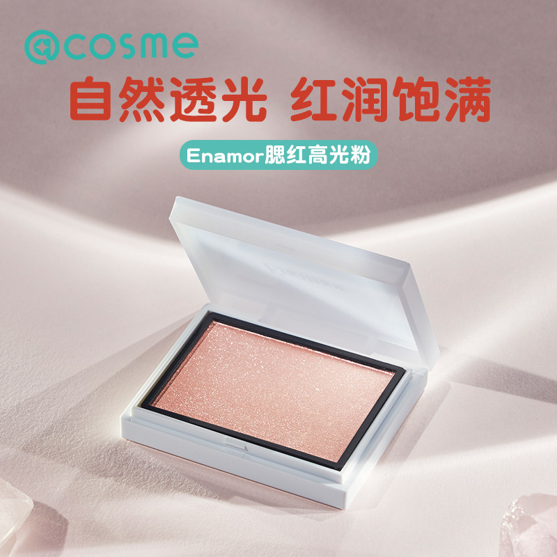 日本Enamor腮红高光修容盘kajieri小猴子同款自然提亮细闪珠光