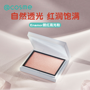 日本Enamor腮红高光修容盘kajieri小猴子同款自然提亮细闪珠光