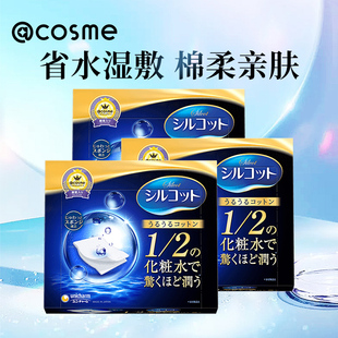 cosme尤妮佳化妆棉黑盒1 2省水积雪草湿敷棉亲肤卸妆棉