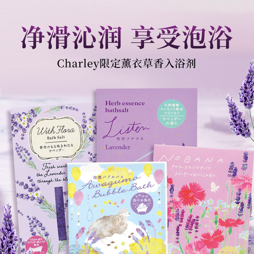 BowerBird空想入浴剂季节限定
