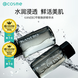 日本cosme大赏KANEBO佳丽宝嘉娜宝平衡焕妍精华水爽肤水调节水油