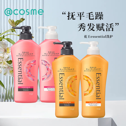 日本KAO/花王Essential睡醒不乱染烫塑型损伤修护洗发水护发素