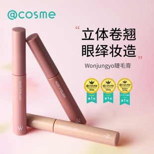 日本平井桃Wonjungyo睫毛膏裸色防水纤长卷翘不晕染第一名cosme
