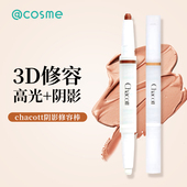 日本Chacott插头双色修容笔高光提亮阴影立体修容 部分临期