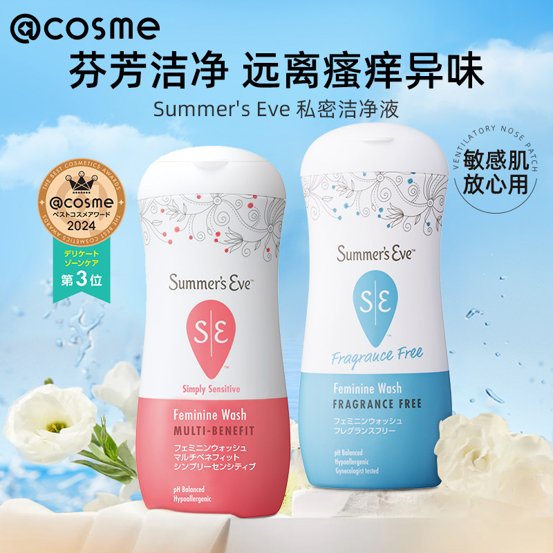 夏依eve女性私处护理液清洁洗液洁净私密处止痒去异味温和男正品,洗护清洁剂/卫生巾/纸/香薰,私处洗液,淘宝优惠券,粉丝福利购,淘宝优惠卷