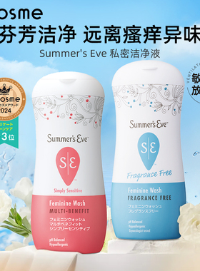 夏依eve女性私处护理液清洁洗液洁净私密处止痒去异味温和男正品