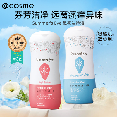 夏依eve女性私处护理液