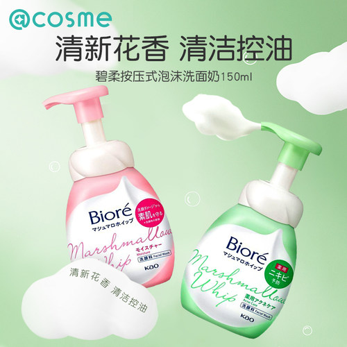 日本KAO花王清洁皮肤保湿