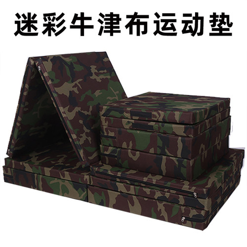 奥帆达迷彩牛津布体操垫体育垫