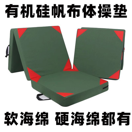 空翻垫体操垫跳高舞蹈武术体育训练折叠加厚帆布仰卧起坐海绵垫子