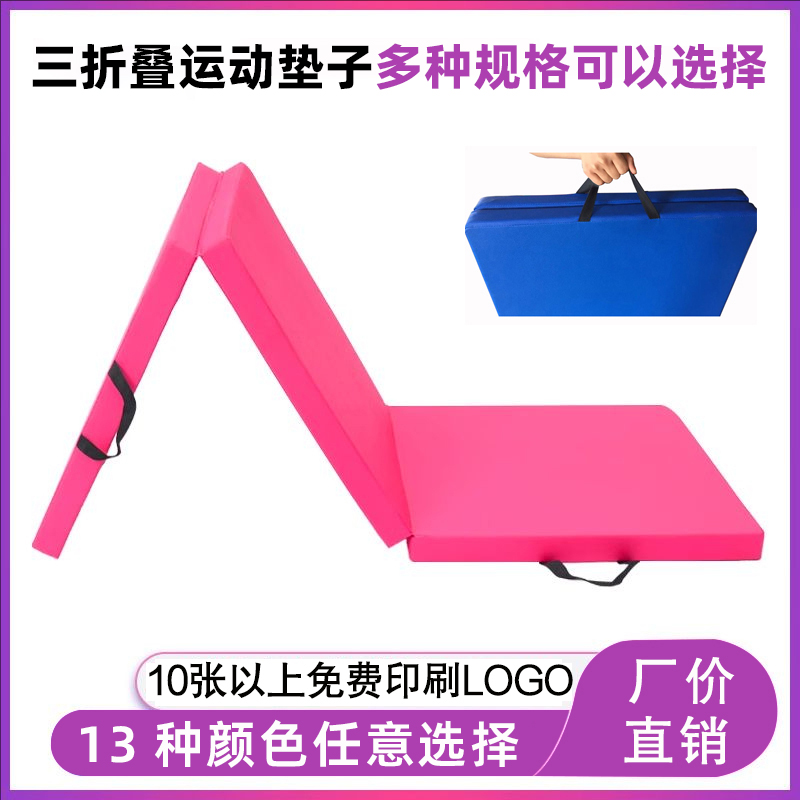 奧帆達三折海綿墊仰臥起坐墊