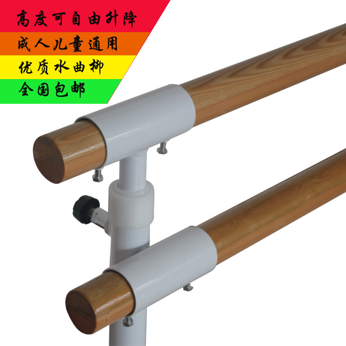 双层儿童压腿架舞蹈把杆舞蹈把杆