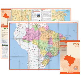 2026版 巴西 世界分国地图 美洲南美洲**旅游景点地图 自驾游攻略定制图册交通地图册地图集自驾旅行地形图